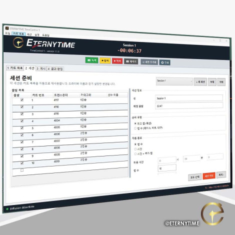 ETERNYTIME TimeControl 1 - Software de cronometragem